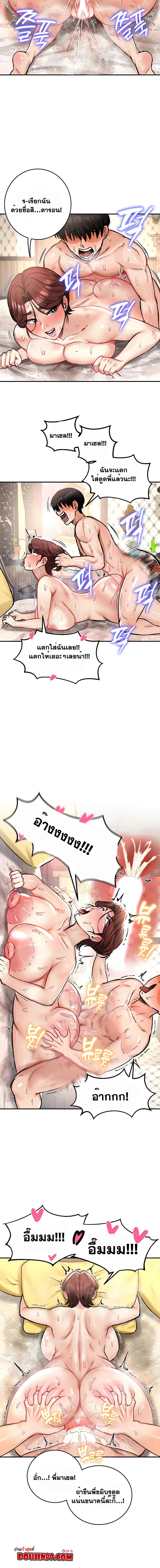 อ่านมังงะ Regressed Warrior’s Female Dominance ตอนที่ 23/5_1.jpg