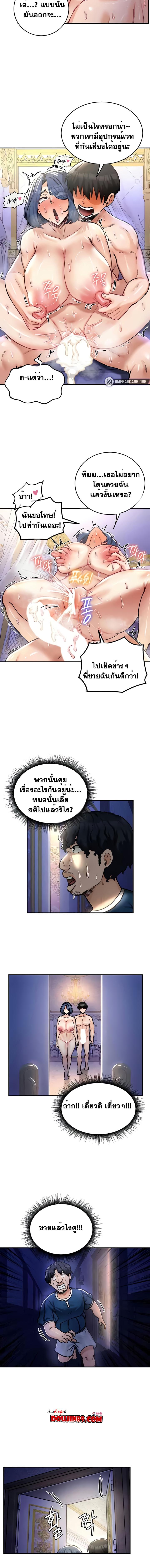 อ่านมังงะ Regressed Warrior’s Female Dominance ตอนที่ 25/5_1.jpg
