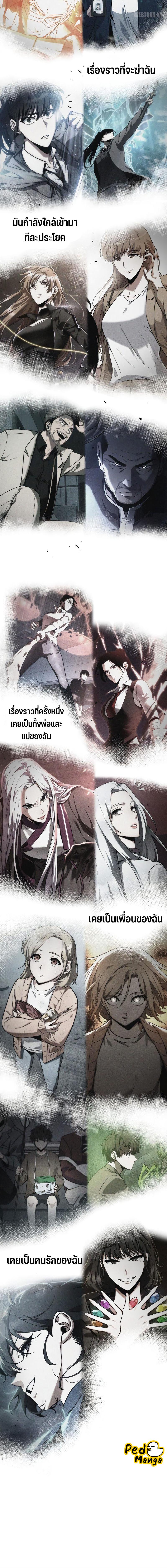 อ่านมังงะ Omniscient Reader ตอนที่ 220/5_1.jpg