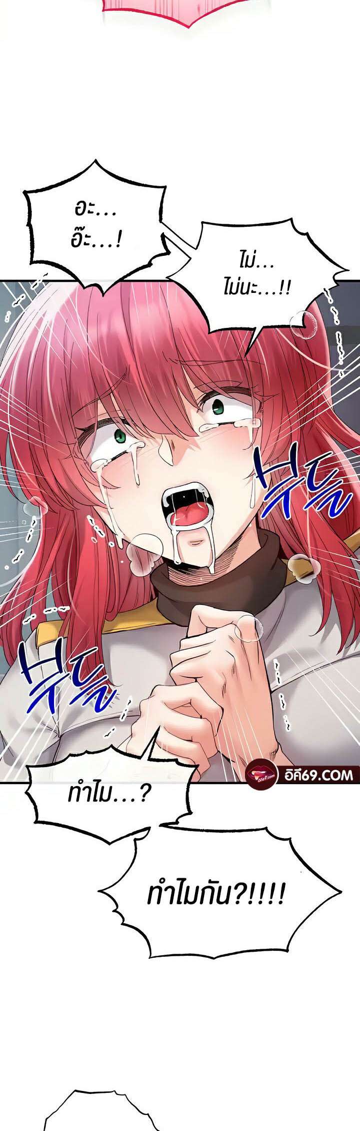 อ่านมังงะ Revenge By Harem ตอนที่ 30/60.jpg