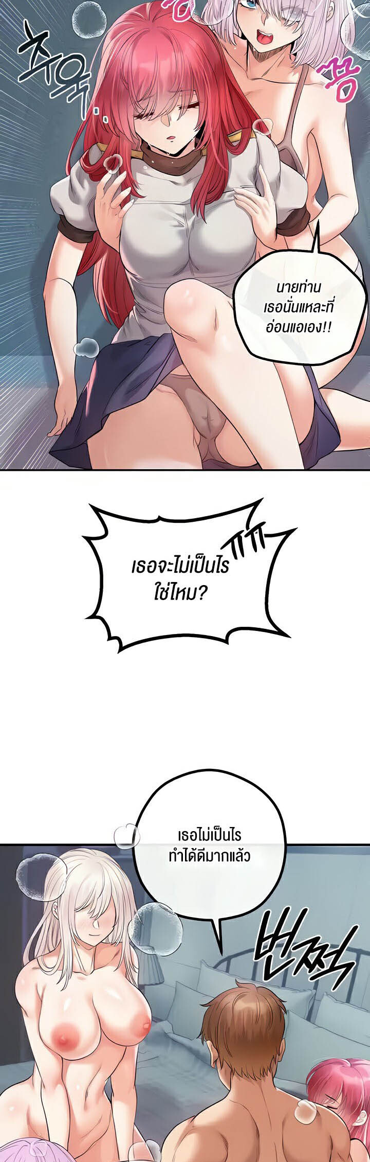 อ่านมังงะ Revenge By Harem ตอนที่ 30/62.jpg