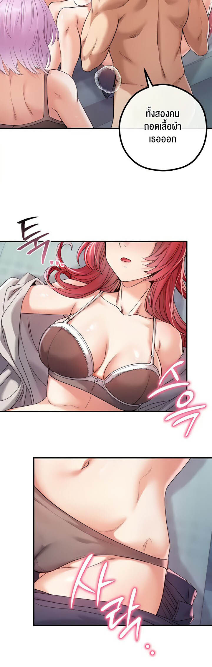 อ่านมังงะ Revenge By Harem ตอนที่ 30/63.jpg