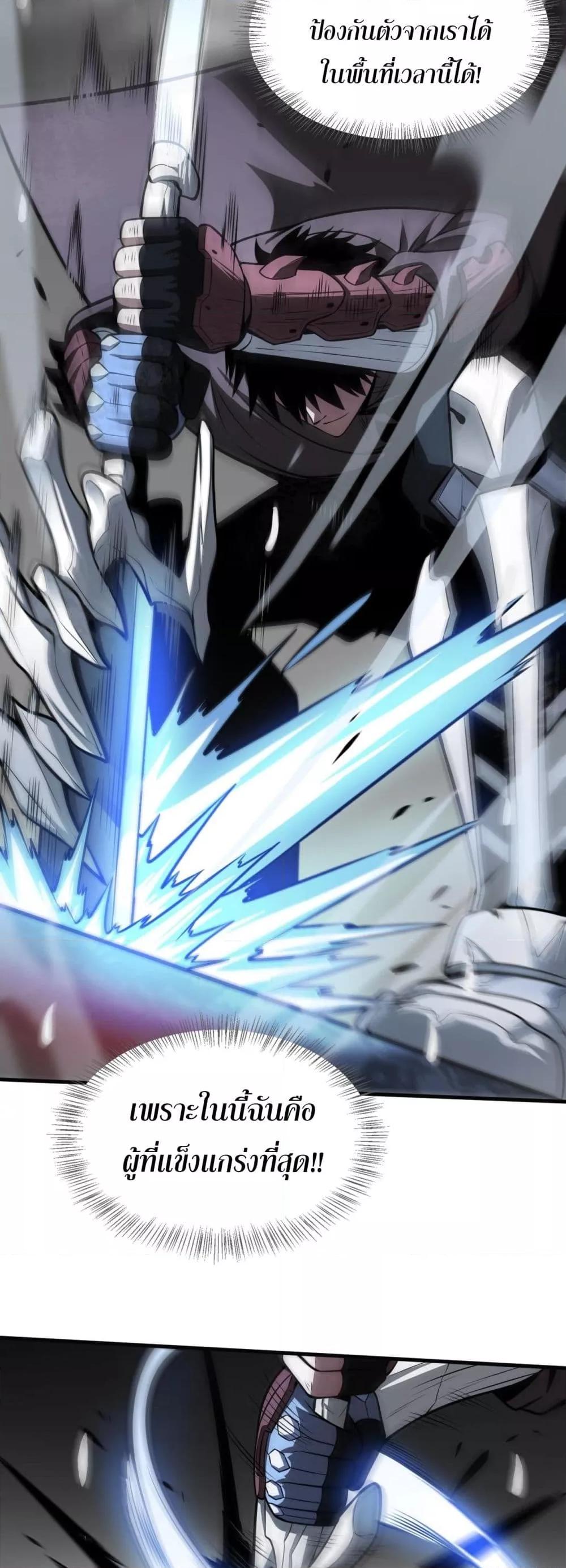 อ่านมังงะ Doomsday Sword God ตอนที่ 23/6.jpg