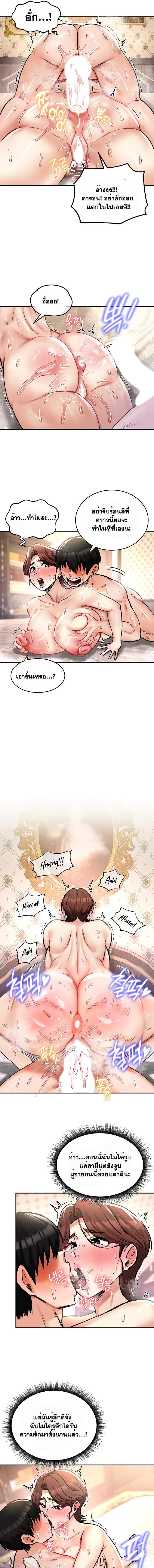 อ่านมังงะ Regressed Warrior’s Female Dominance ตอนที่ 23/6_0.jpg