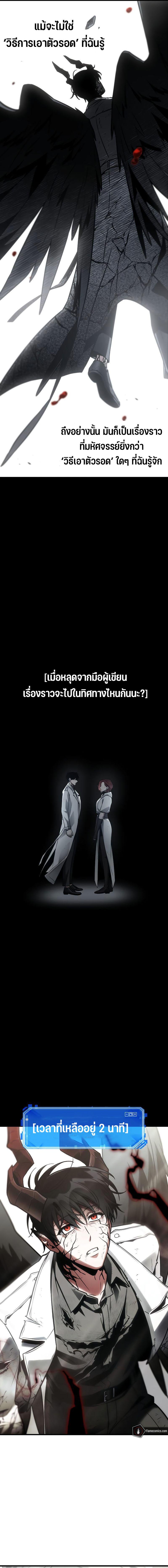 อ่านมังงะ Omniscient Reader ตอนที่ 220/6_0.jpg