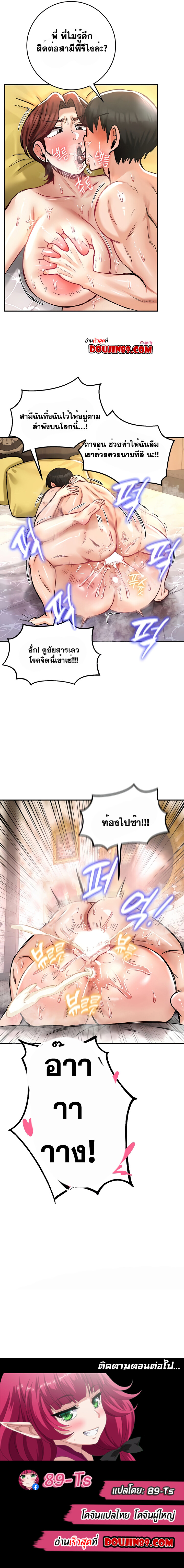 อ่านมังงะ Regressed Warrior’s Female Dominance ตอนที่ 23/7.jpg
