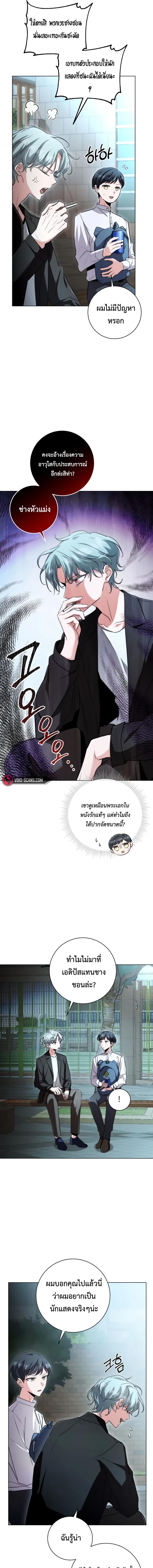 อ่านมังงะ Aura of a Genius Actor ตอนที่ 7/7_0.jpg