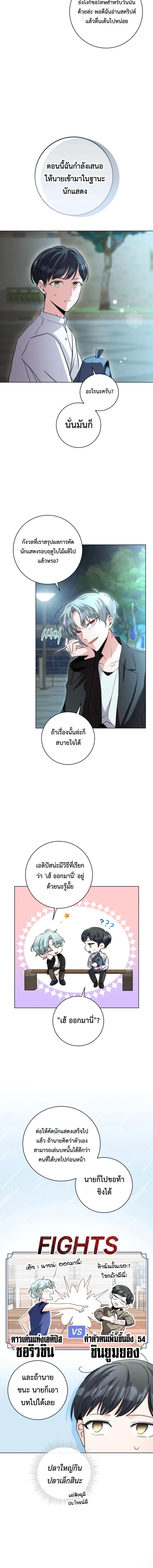 อ่านมังงะ Aura of a Genius Actor ตอนที่ 7/7_1.jpg