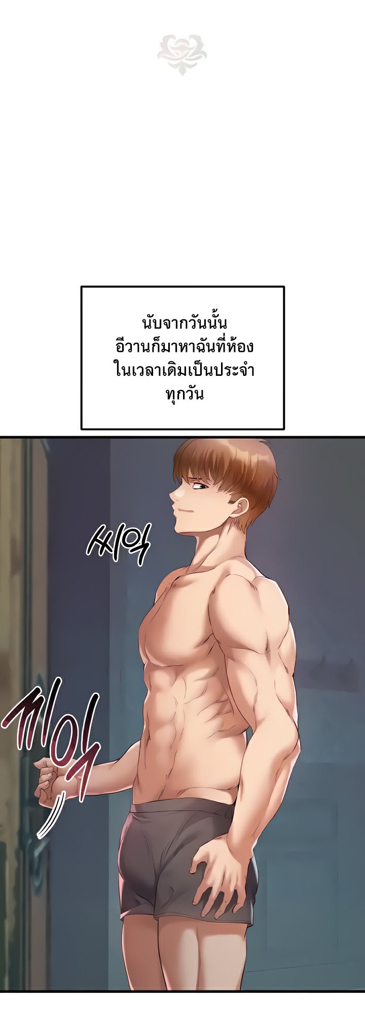 อ่านมังงะ Revenge By Harem ตอนที่ 30/7.jpg