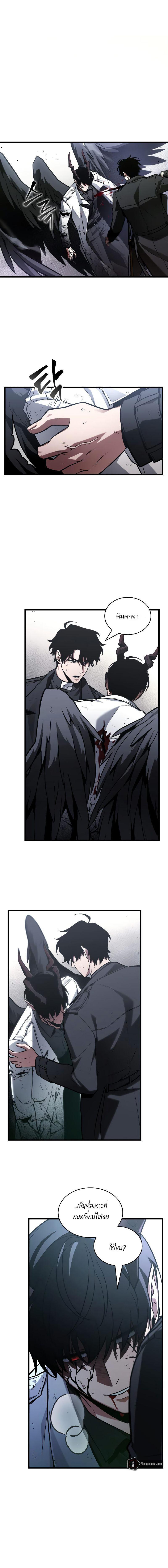 อ่านมังงะ Omniscient Reader ตอนที่ 220/8_0.jpg