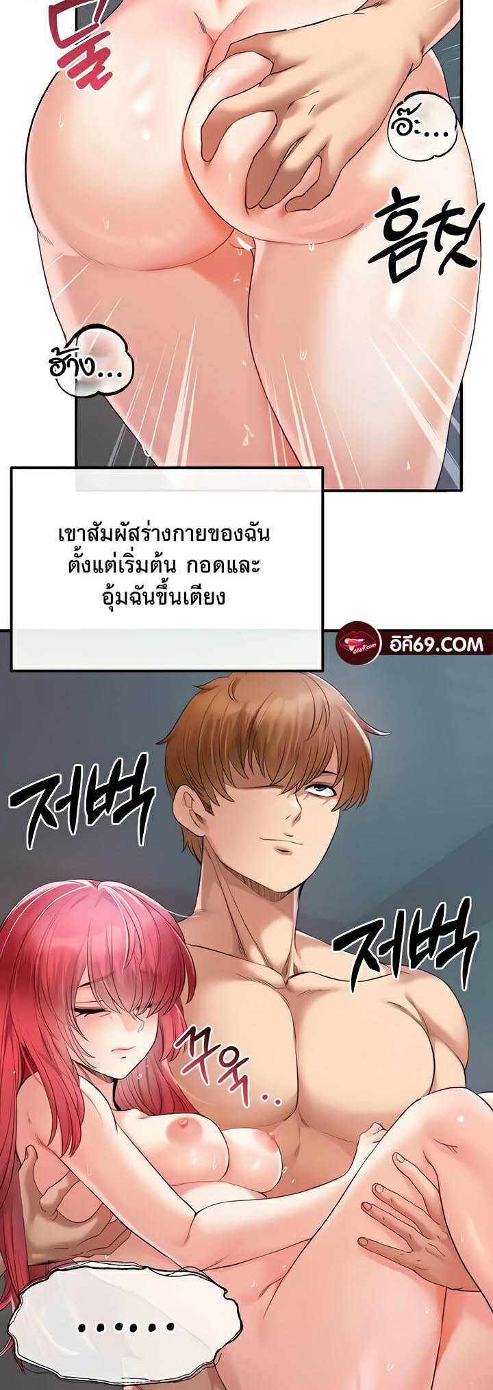 อ่านมังงะ Revenge By Harem ตอนที่ 30/9.jpg