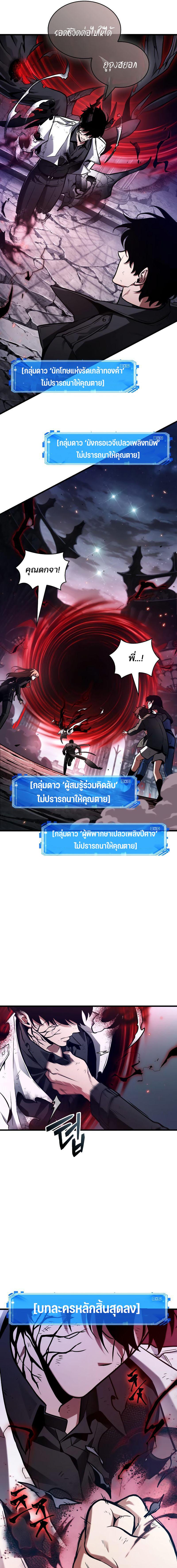 อ่านมังงะ Omniscient Reader ตอนที่ 220/9_0.jpg