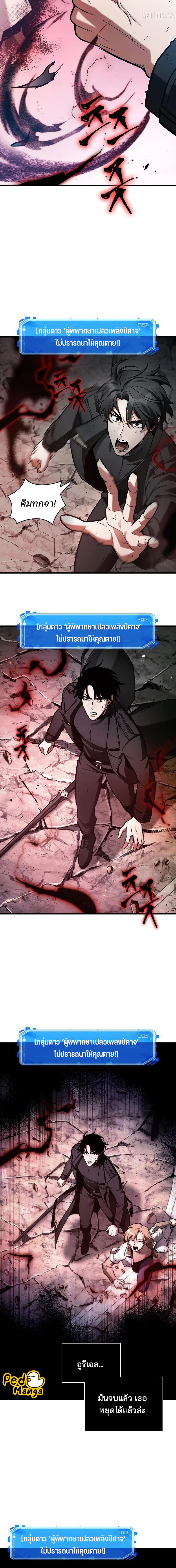 อ่านมังงะ Omniscient Reader ตอนที่ 220/9_1.jpg