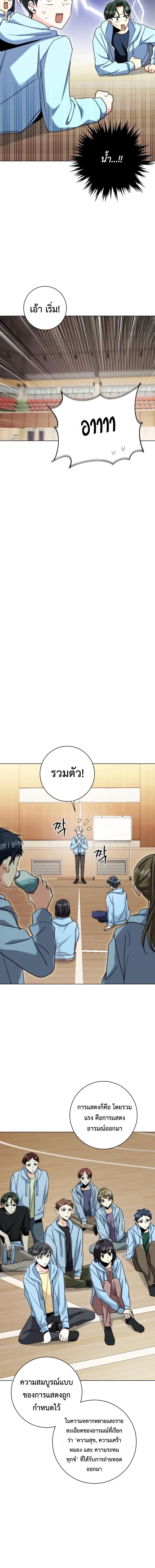 อ่านมังงะ Aura of a Genius Actor ตอนที่ 7/9_1.jpg