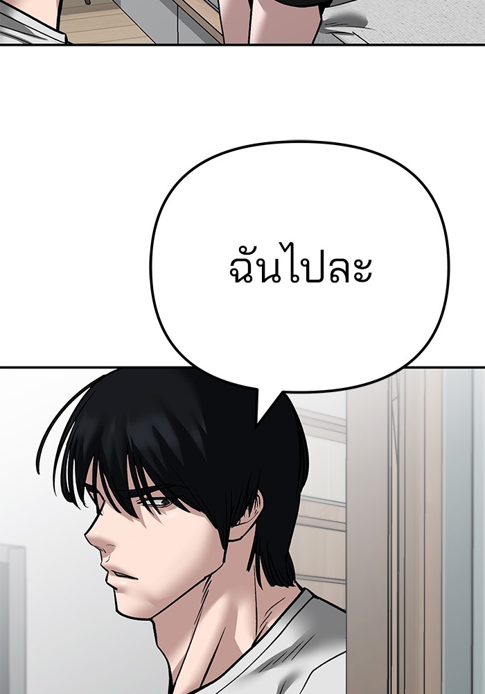 อ่านมังงะ The Bully In-Charge ตอนที่ 96/101.jpg
