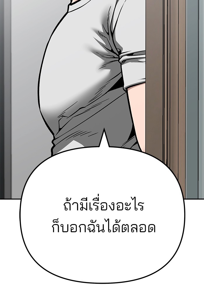 อ่านมังงะ The Bully In-Charge ตอนที่ 96/102.jpg