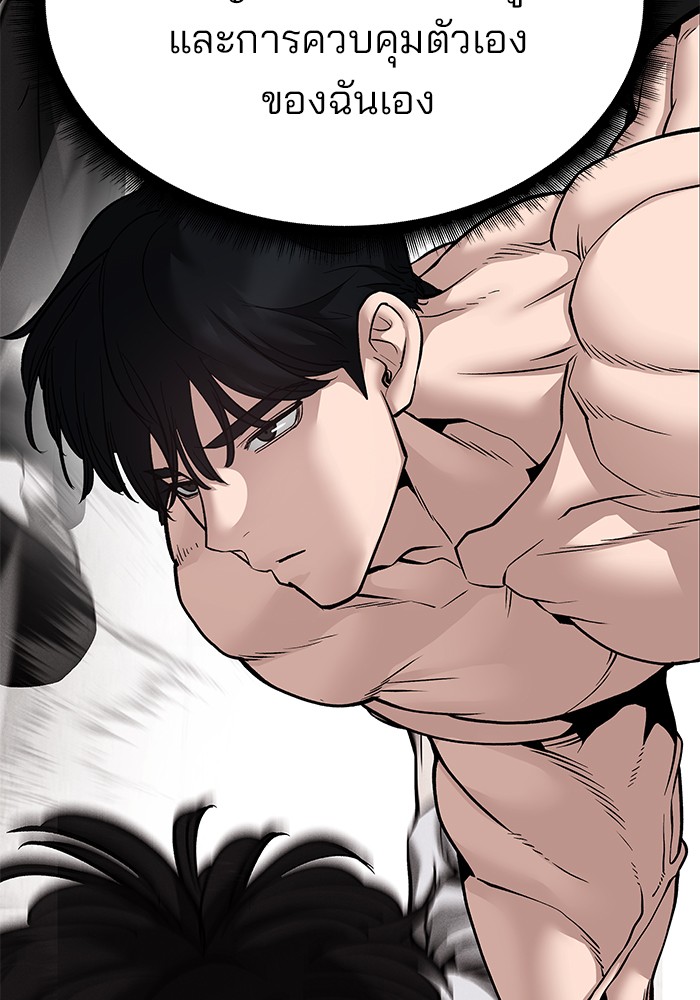 อ่านมังงะ The Bully In-Charge ตอนที่ 96/111.jpg