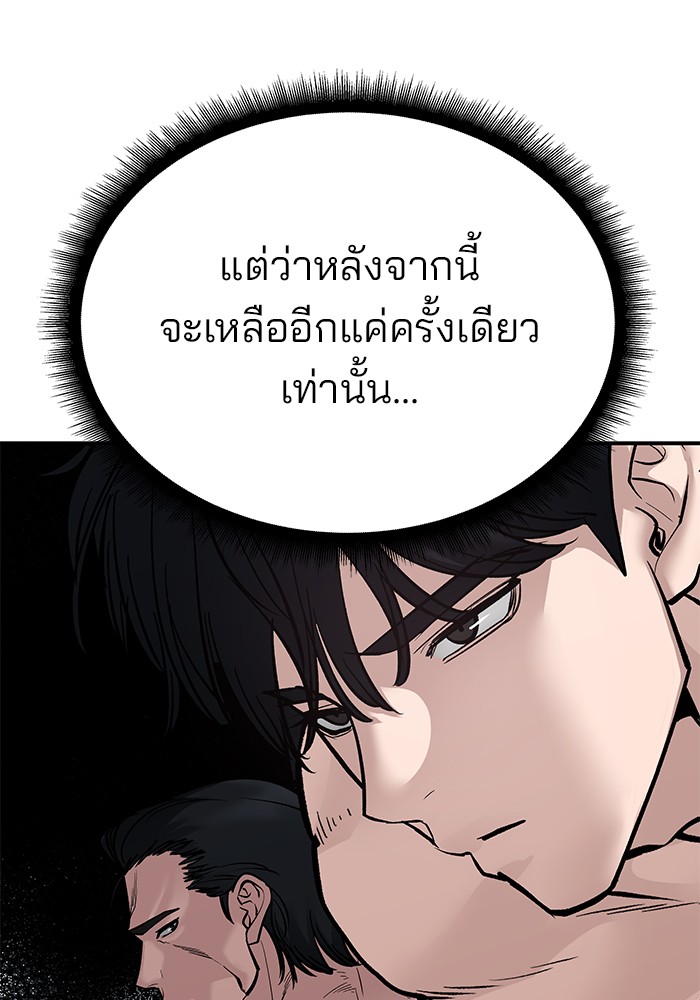 อ่านมังงะ The Bully In-Charge ตอนที่ 96/113.jpg