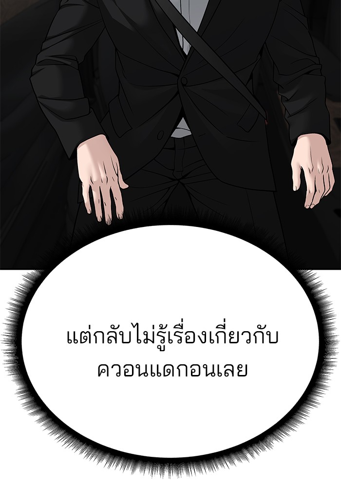 อ่านมังงะ The Bully In-Charge ตอนที่ 96/11.jpg