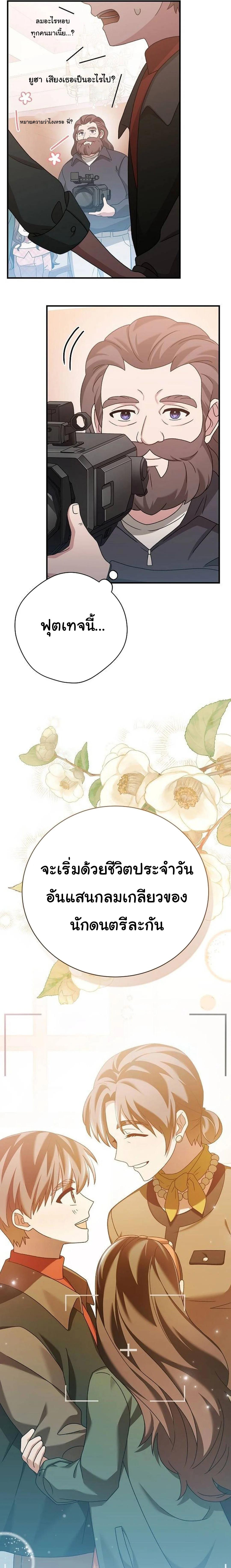 อ่านมังงะ For the Musical Genius ตอนที่ 34/11_0.jpg