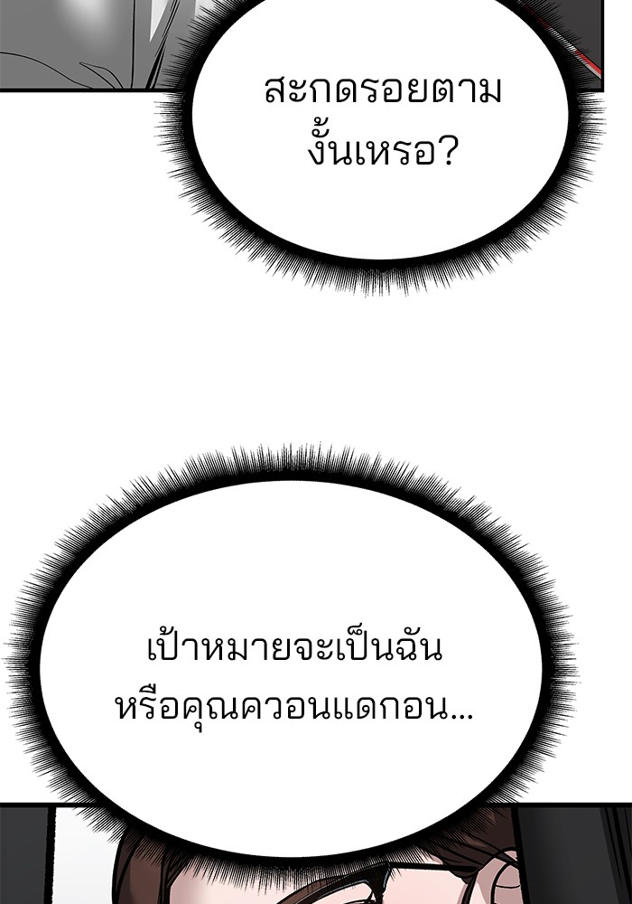 อ่านมังงะ The Bully In-Charge ตอนที่ 96/121.jpg
