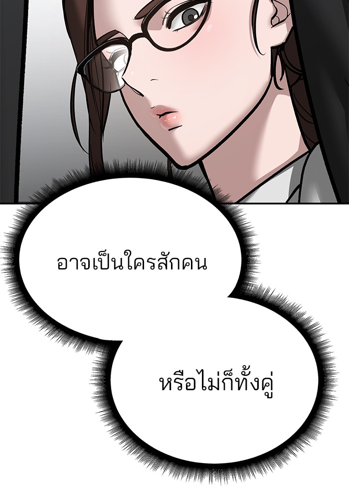 อ่านมังงะ The Bully In-Charge ตอนที่ 96/122.jpg