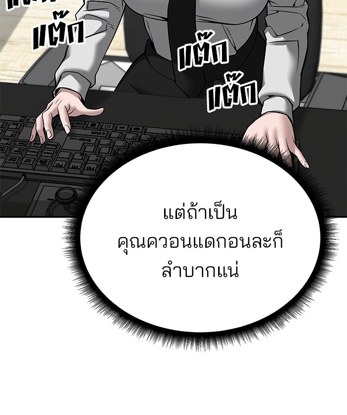 อ่านมังงะ The Bully In-Charge ตอนที่ 96/124.jpg