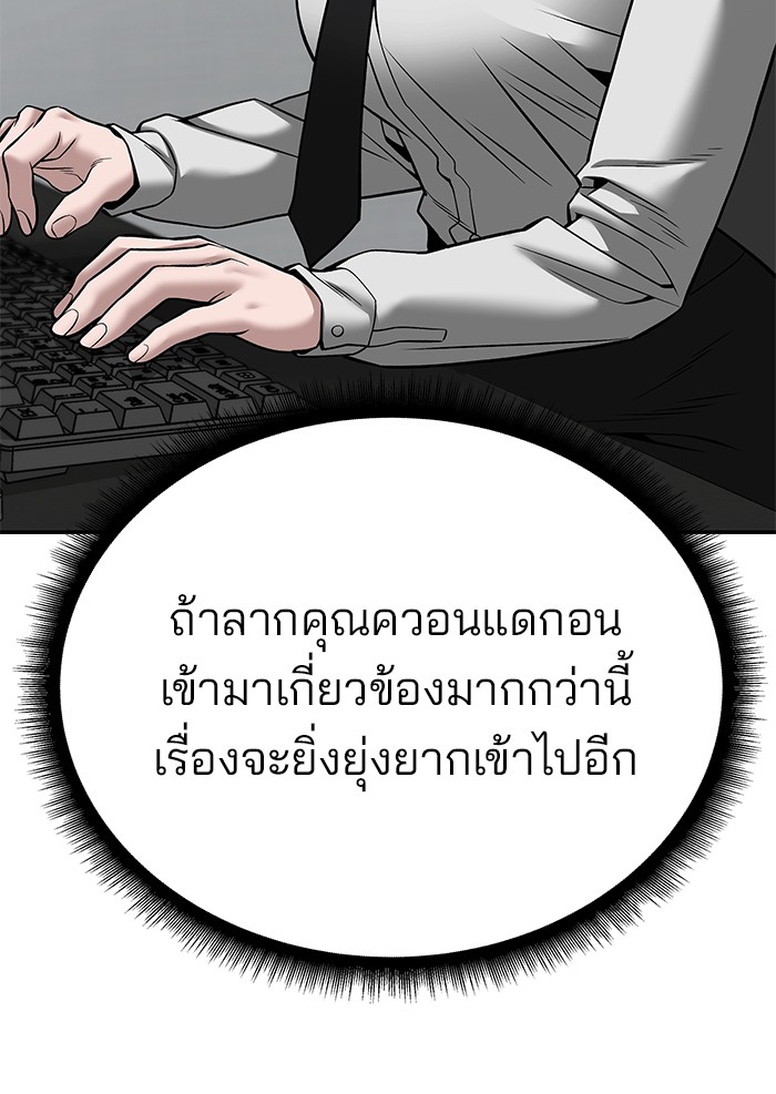 อ่านมังงะ The Bully In-Charge ตอนที่ 96/129.jpg