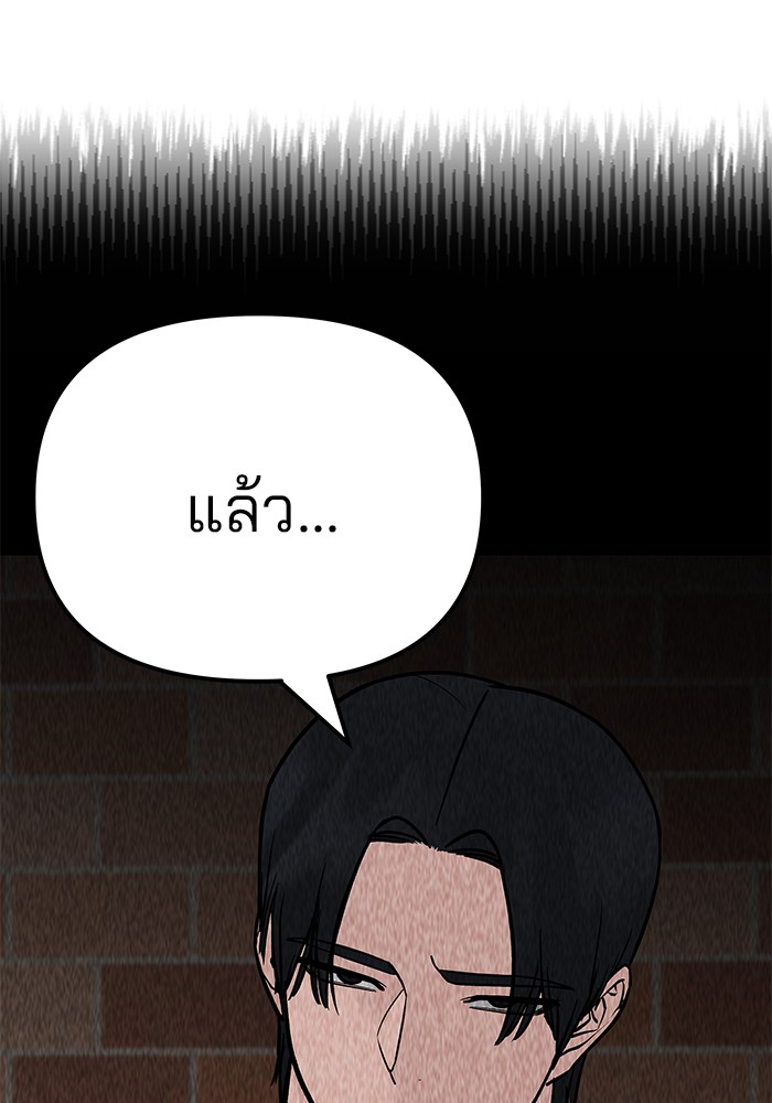 อ่านมังงะ The Bully In-Charge ตอนที่ 96/12.jpg