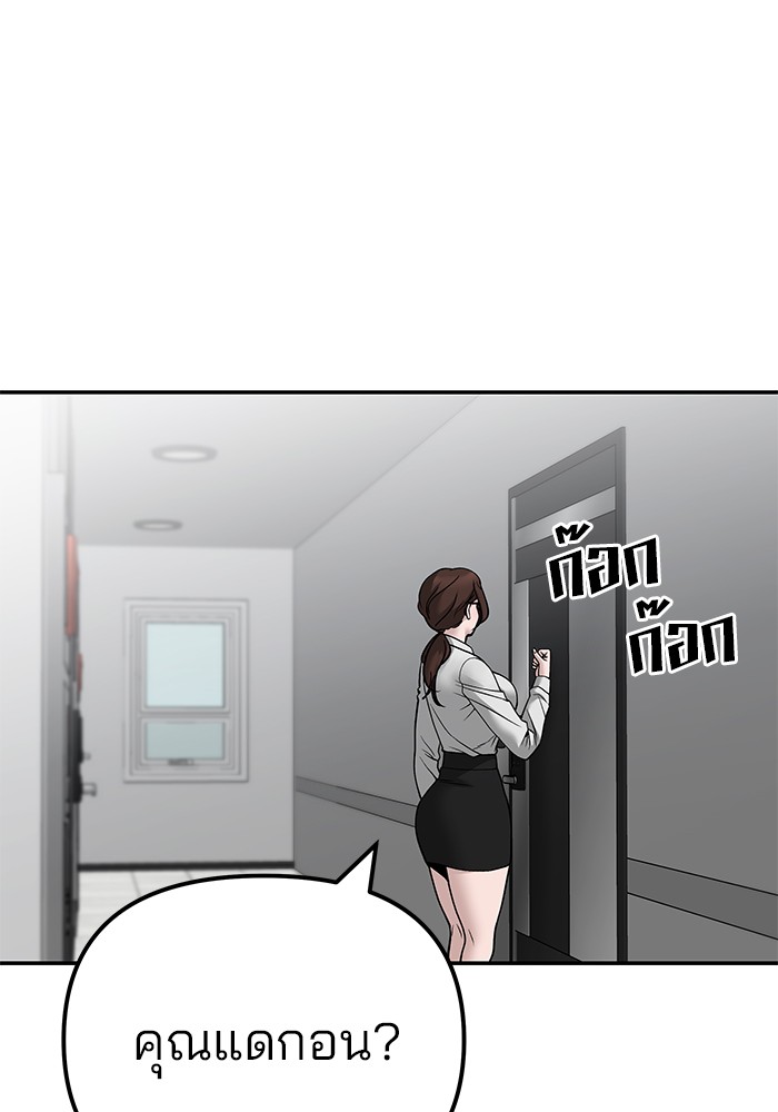 อ่านมังงะ The Bully In-Charge ตอนที่ 96/130.jpg