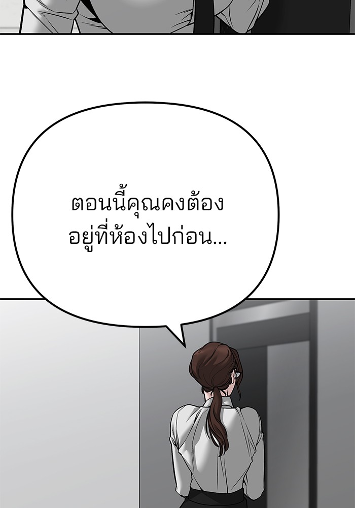 อ่านมังงะ The Bully In-Charge ตอนที่ 96/132.jpg