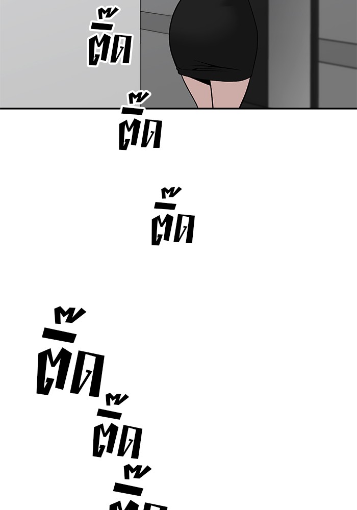 อ่านมังงะ The Bully In-Charge ตอนที่ 96/133.jpg