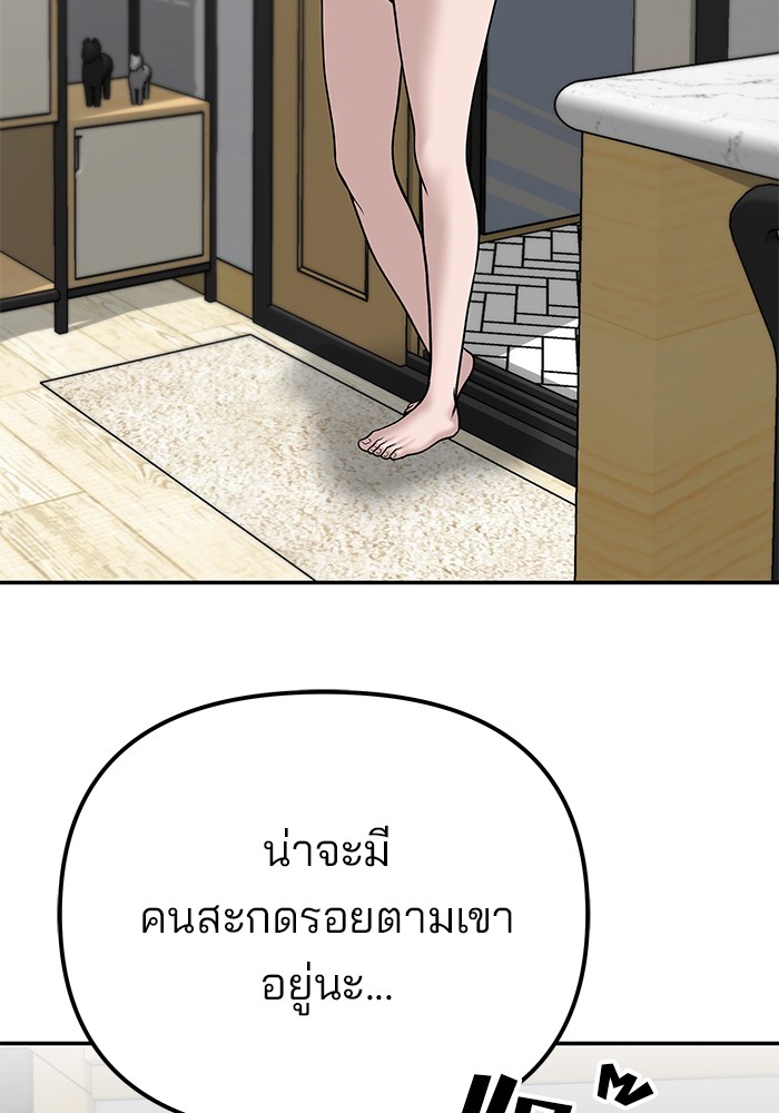 อ่านมังงะ The Bully In-Charge ตอนที่ 96/135.jpg