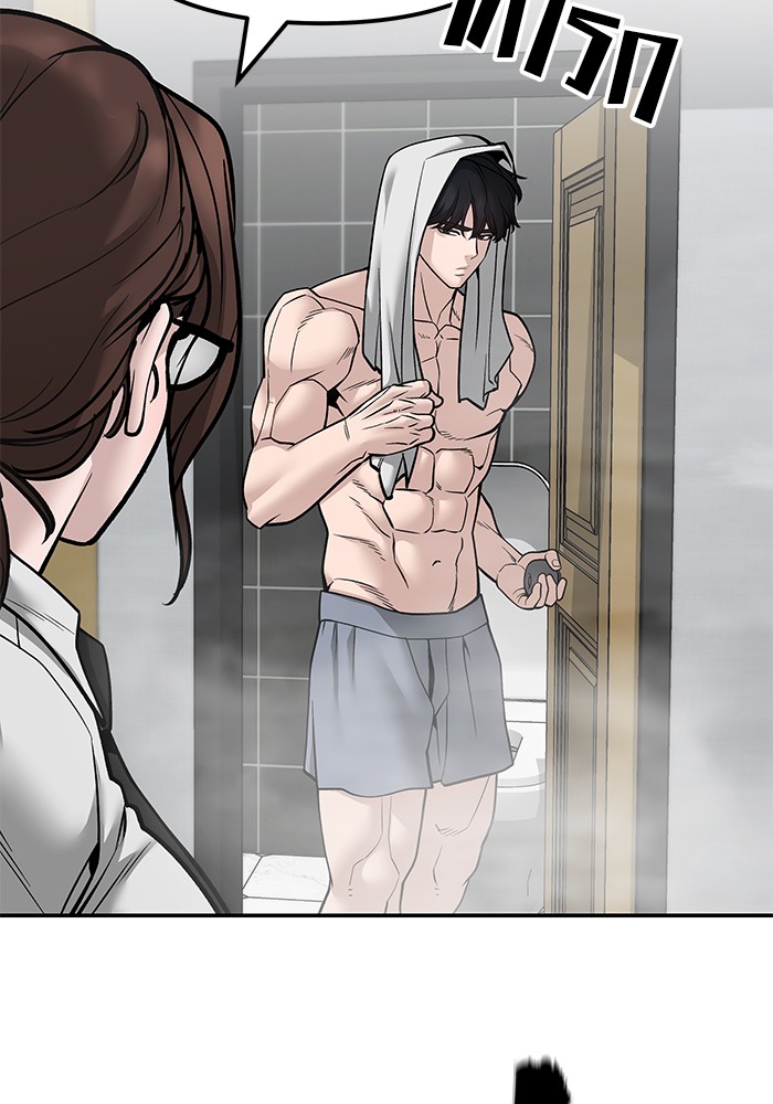 อ่านมังงะ The Bully In-Charge ตอนที่ 96/136.jpg