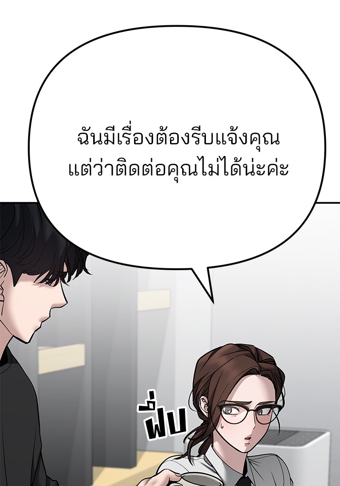 อ่านมังงะ The Bully In-Charge ตอนที่ 96/145.jpg