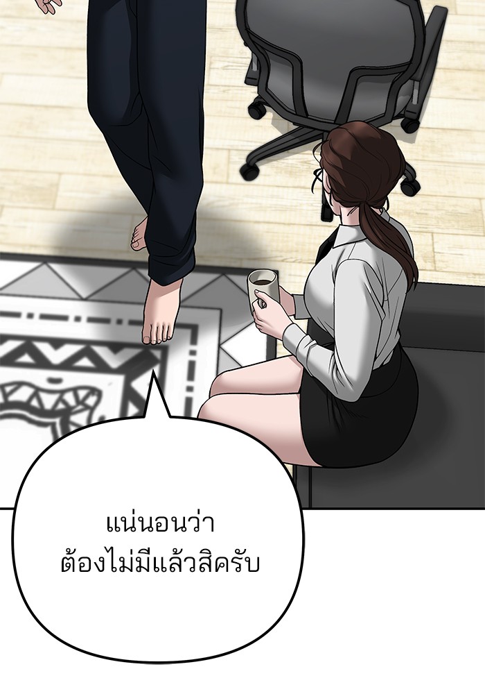 อ่านมังงะ The Bully In-Charge ตอนที่ 96/148.jpg