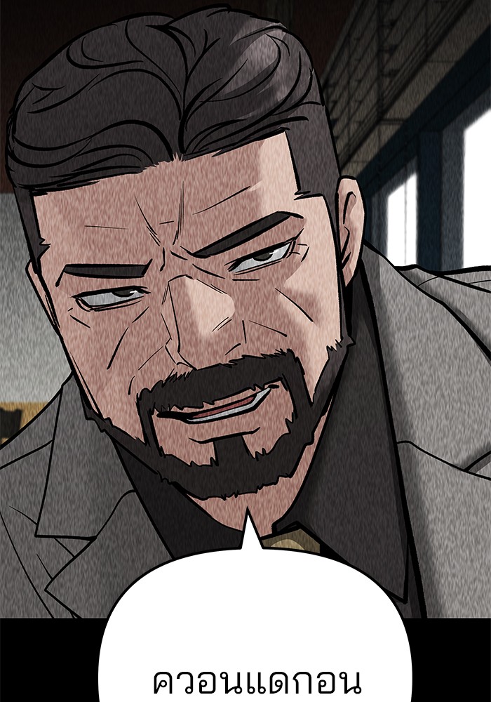 อ่านมังงะ The Bully In-Charge ตอนที่ 96/14.jpg