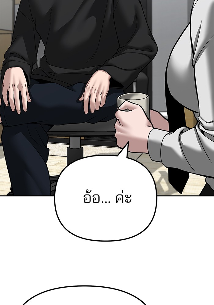 อ่านมังงะ The Bully In-Charge ตอนที่ 96/151.jpg