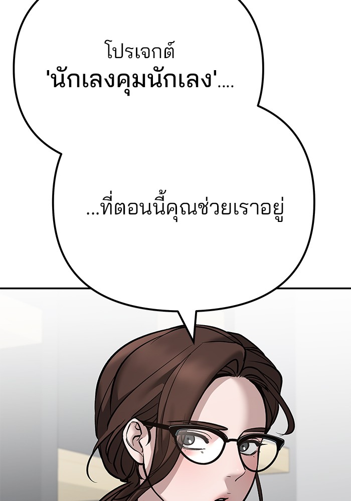 อ่านมังงะ The Bully In-Charge ตอนที่ 96/152.jpg