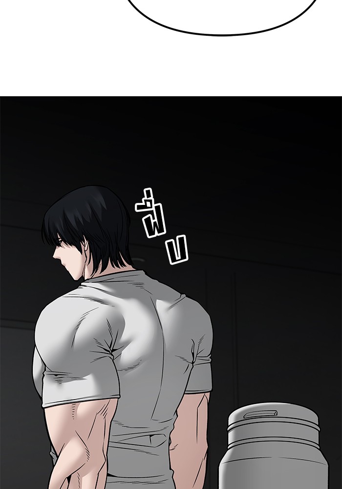 อ่านมังงะ The Bully In-Charge ตอนที่ 96/157.jpg