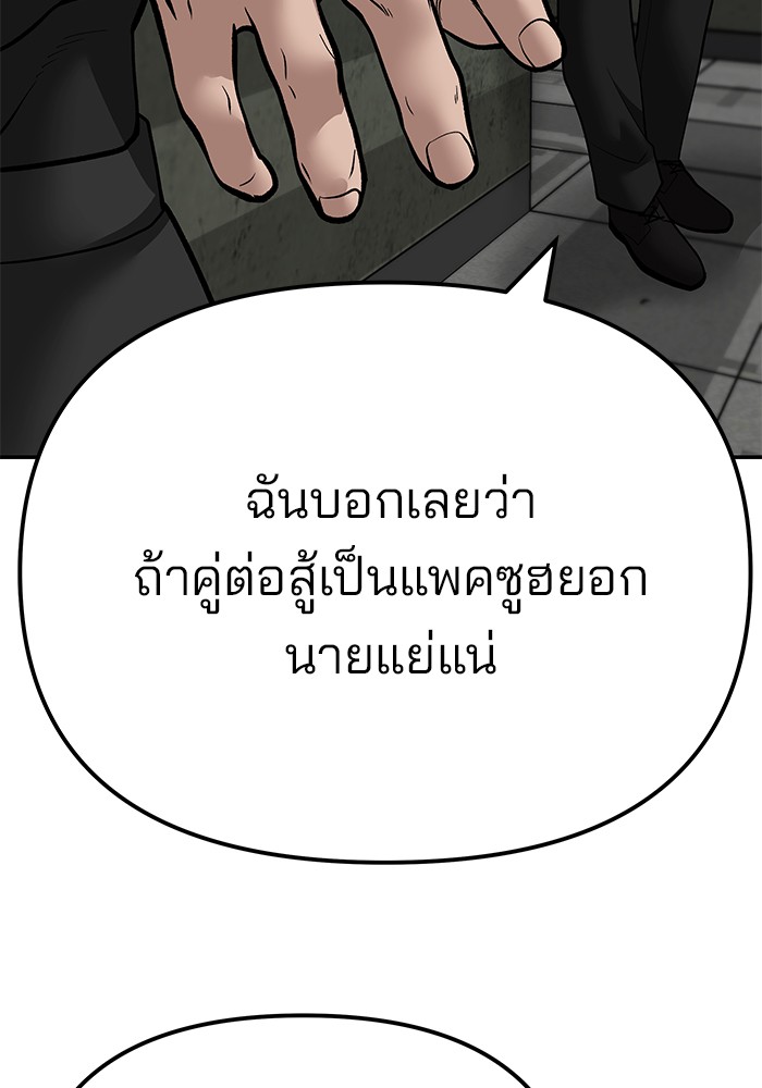 อ่านมังงะ The Bully In-Charge ตอนที่ 96/161.jpg