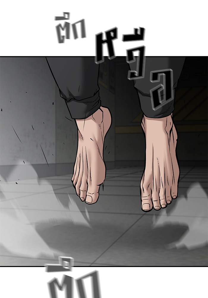 อ่านมังงะ The Bully In-Charge ตอนที่ 96/165.jpg