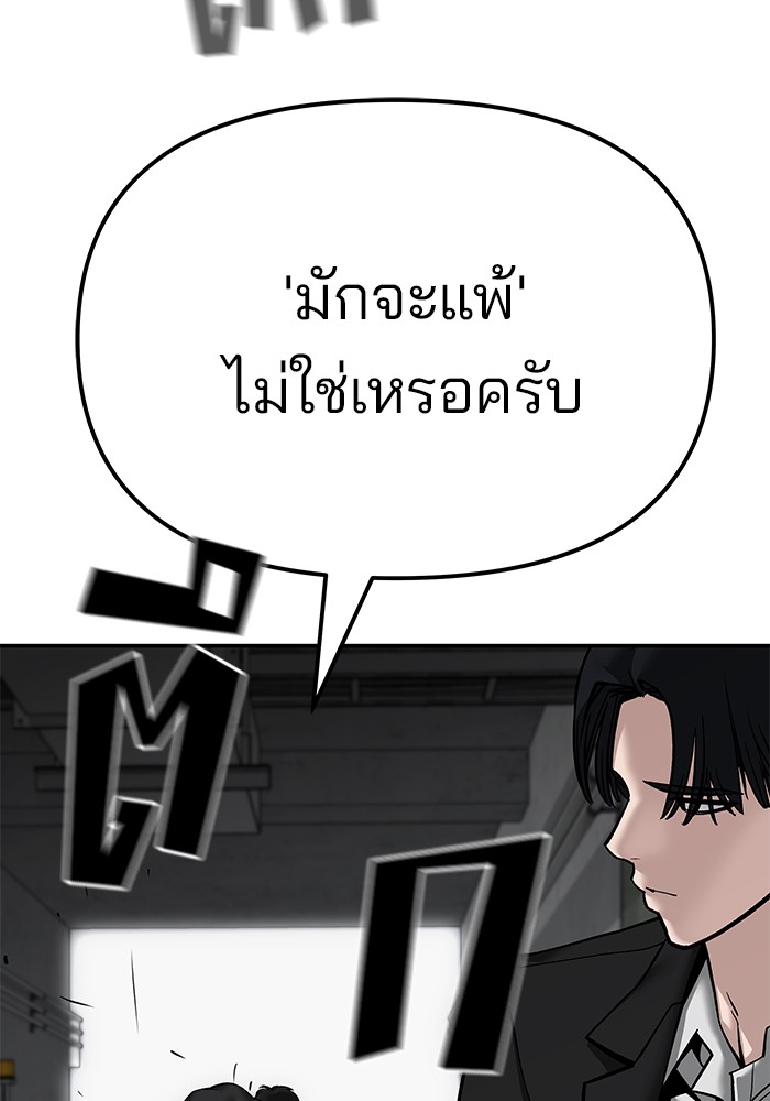 อ่านมังงะ The Bully In-Charge ตอนที่ 96/166.jpg