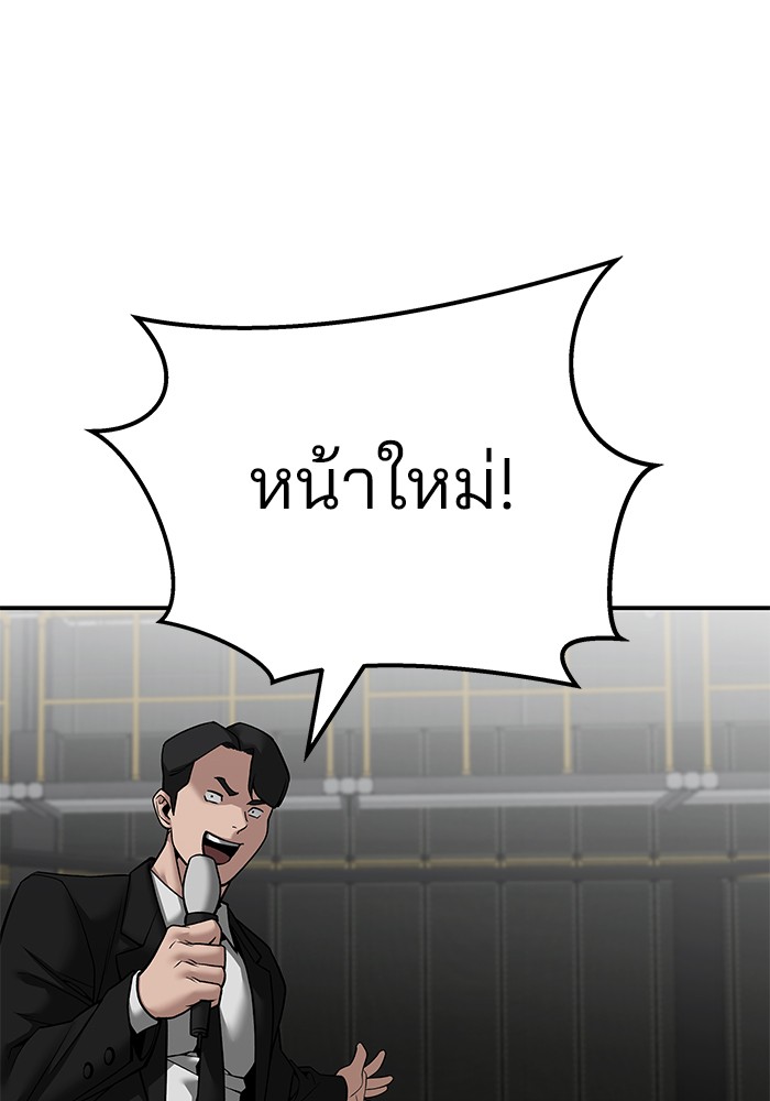 อ่านมังงะ The Bully In-Charge ตอนที่ 96/168.jpg