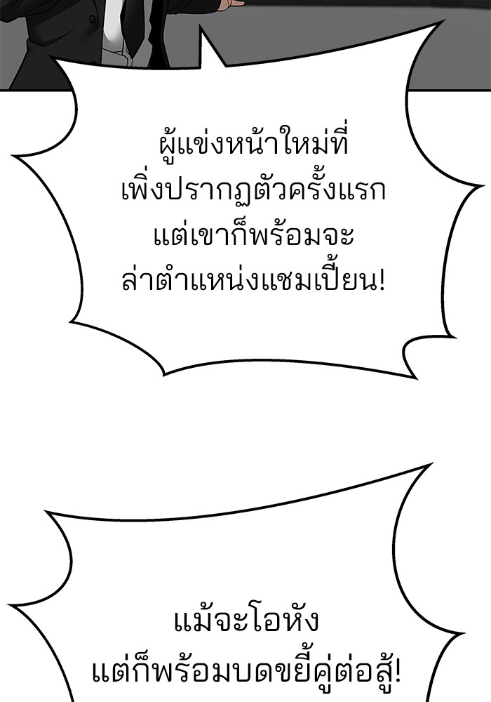 อ่านมังงะ The Bully In-Charge ตอนที่ 96/169.jpg