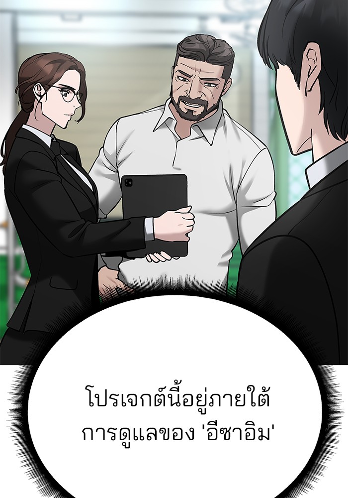 อ่านมังงะ The Bully In-Charge ตอนที่ 96/16.jpg