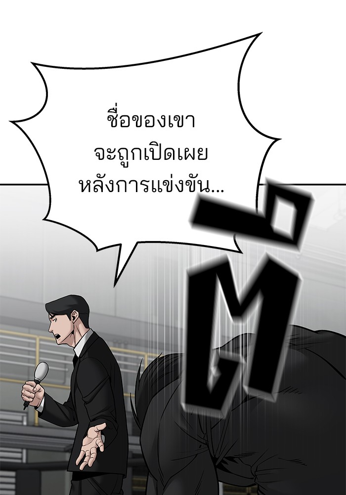 อ่านมังงะ The Bully In-Charge ตอนที่ 96/171.jpg