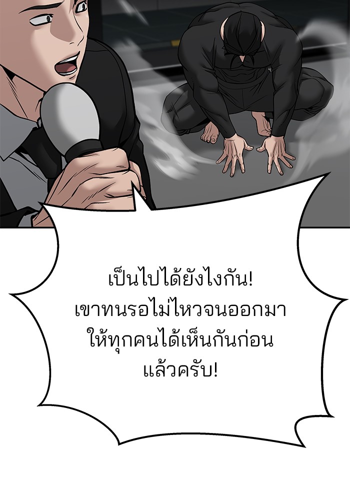 อ่านมังงะ The Bully In-Charge ตอนที่ 96/173.jpg