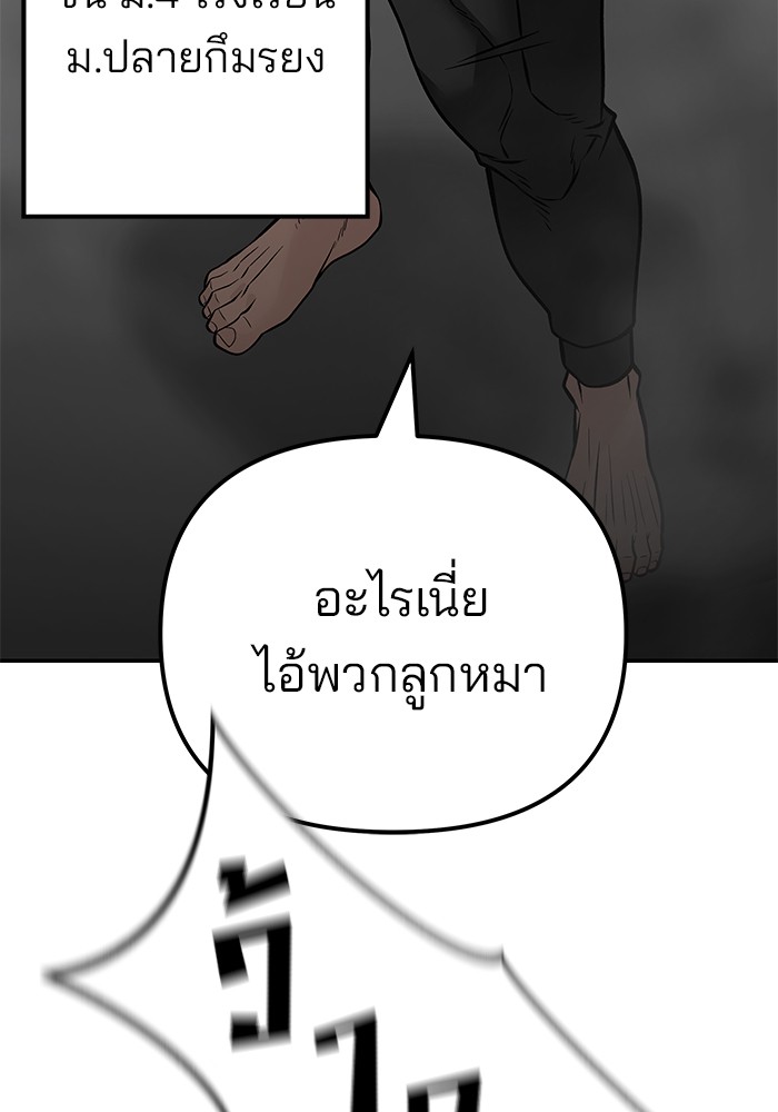 อ่านมังงะ The Bully In-Charge ตอนที่ 96/177.jpg