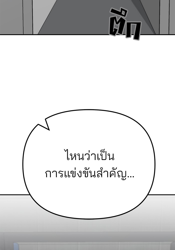 อ่านมังงะ The Bully In-Charge ตอนที่ 96/182.jpg
